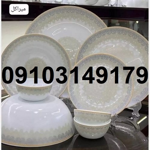 فروش آرکوپال در اصفهان