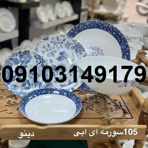 فروش سرویس آرکوپال
