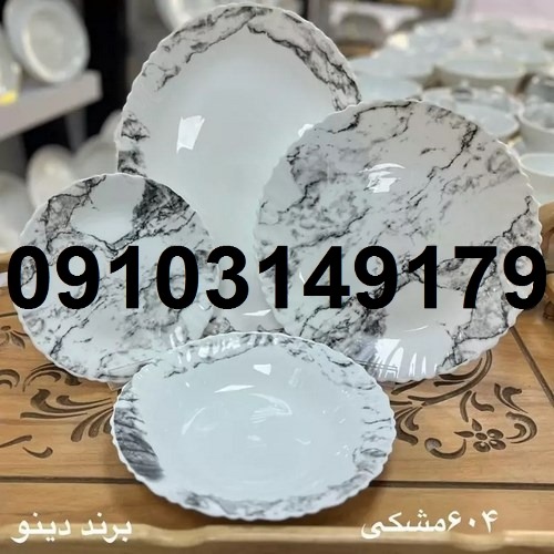 قیمت آرکوپال مقصود فله ای