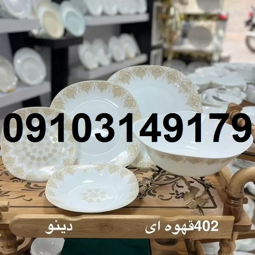 مرکز فروش آرکوپال در تهران