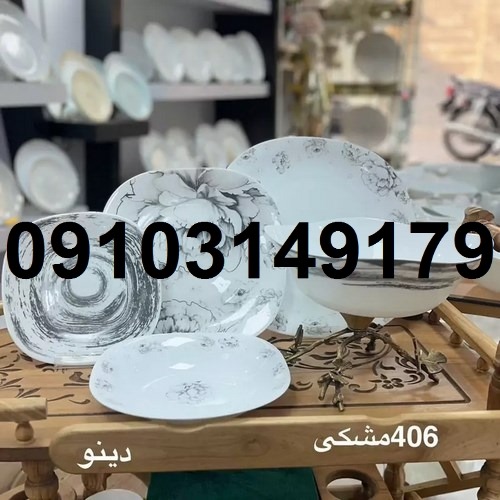 قیمت سرویس های آرکوپال ایرانی