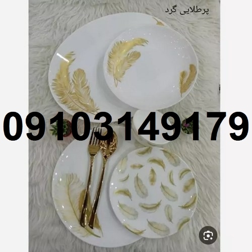 قیمت ظروف آرکوپال در کارخانه