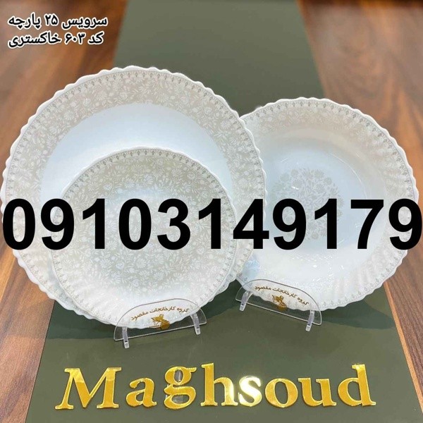 خرید ظروف آرکوپال در شوش - تصویر 3