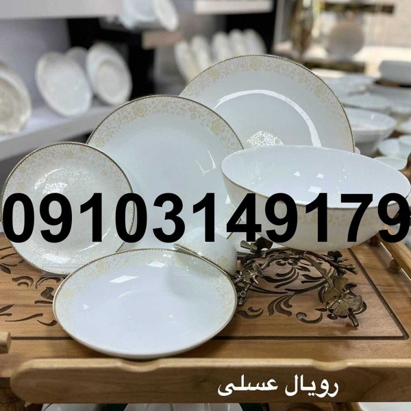 قیمت آرکوپال رویال - تصویر 6