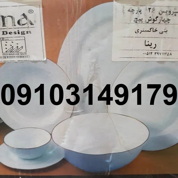 قیمت آرکوپال رینا - تصویر 3