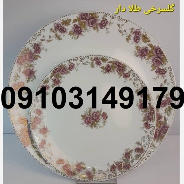 قیمت آرکوپال گل سرخی - تصویر 6